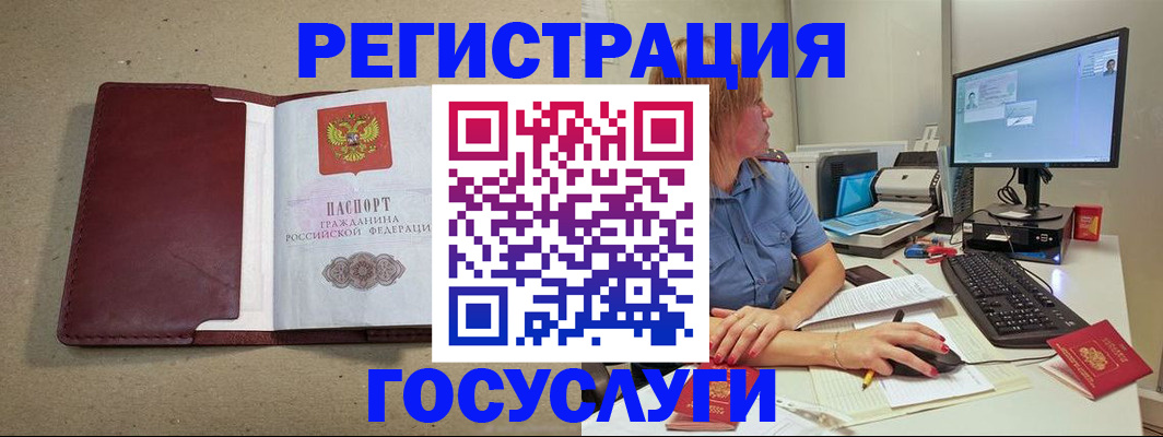 временная регистрация законно в Темрюке