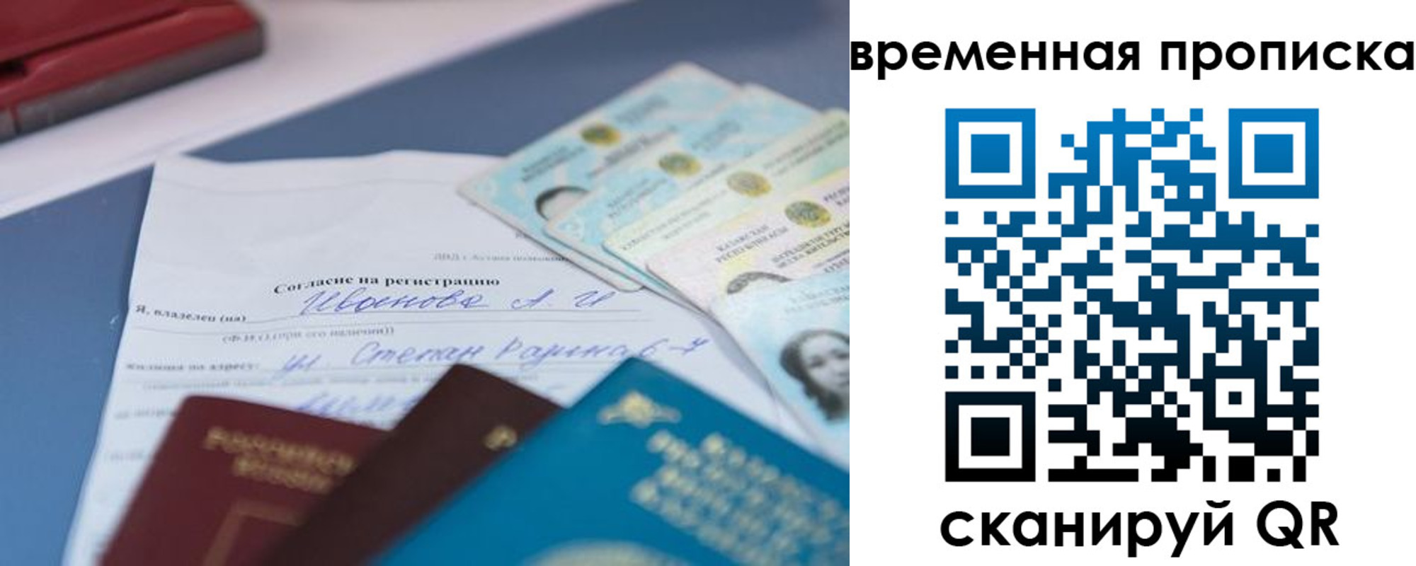прописка от собственника в Темрюке