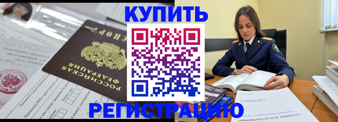 временная регистрация для школы в Темрюке
