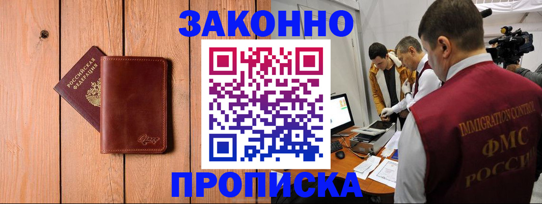 регистрация для дет. сада в Темрюке